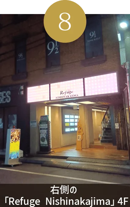 右側のRefuge Nishinakajima 4F